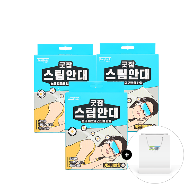[1+@ 구성] 굿잠 스팀안대(카모마일향) 3박스 (총 30입)+쇼핑백